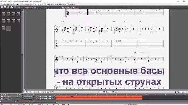 Как самому сделать аранжировку для гитары Часть V смотреть онлайн