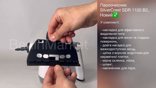 Пароочисник SilverCrest SDR 1100 B2, Новий смотреть онлайн
