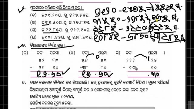 Math class 4( Money calculation)6 смотреть онлайн