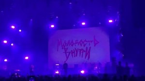 Молодость внутри - Любовь = Боль Будущее 03.02.24