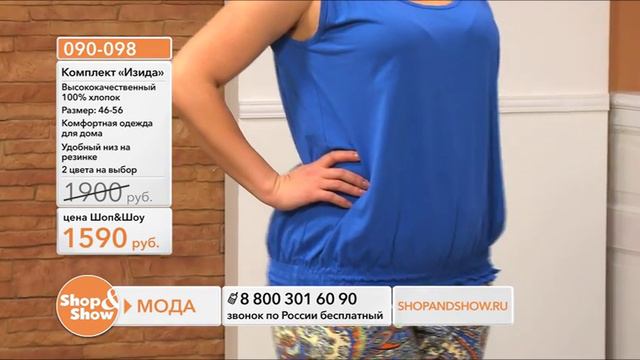 Shop & Show (Одежда). [090-098] Комплект «Изида» (090098) смотреть онлайн