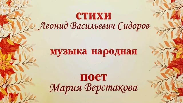 Тихая осень смотреть онлайн