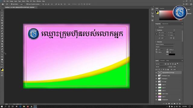 តោះរៀនឌីសាញ នាមប័ណ្ណ(Card) Adobe Photoshop 2020 смотреть онлайн