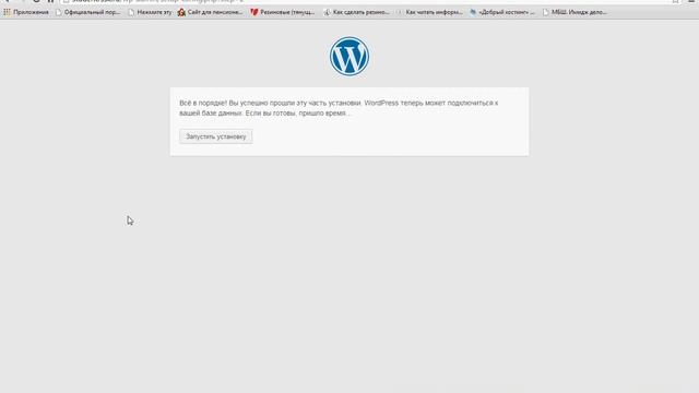установка WP на добрый хостинг 02 смотреть онлайн