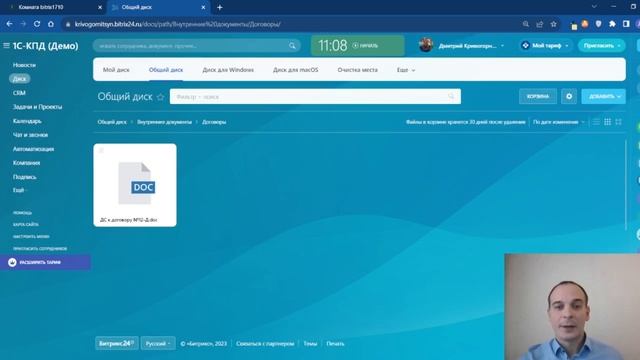 400 - Создание и хранение документов на портале Битрикс24 смотреть онлайн