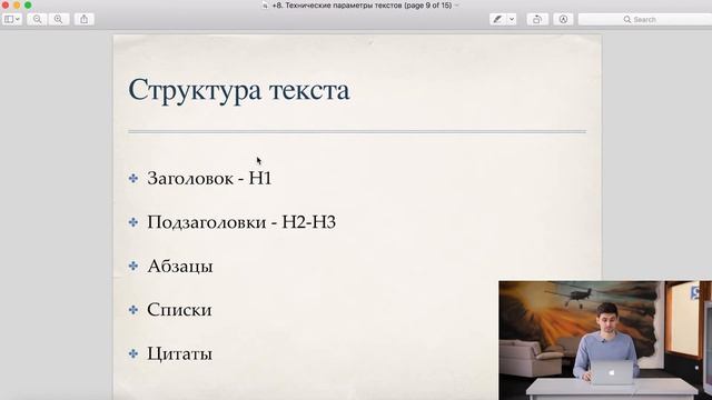 Технические параметры текстов на запад #10.8 смотреть онлайн
