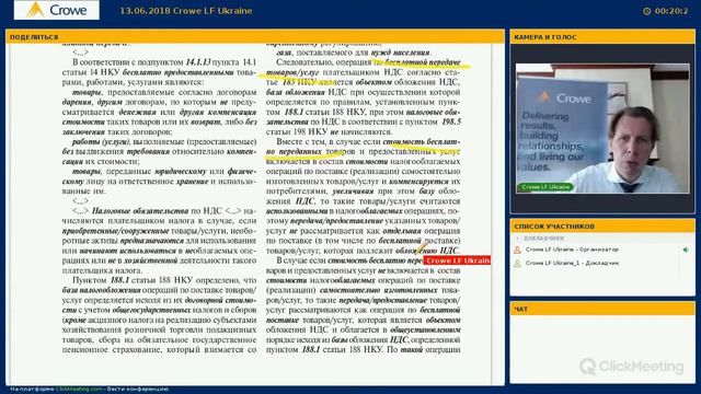 Промо видео Вебинар13 06 2018 смотреть онлайн