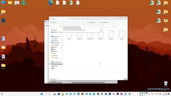 Файл HOSTS отсутствует в Windows 11 или Windows 10 — что делать?