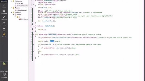 QGraphicsScene, QGraphicsView, QGraphicsItem