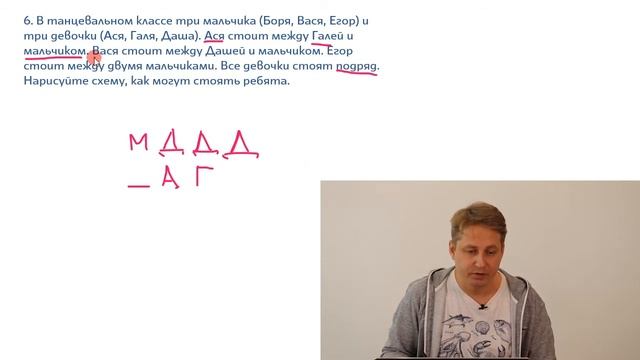 Задача 6 - 1 класс. Разбор Осенней олимпиады по математике 2019 смотреть онлайн