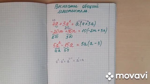 Как правильно выносить общий множитель за скобки.Что такое общий множитель. смотреть онлайн