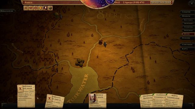 Pathfinder: Kingmaker | Три Желания & Дела Любовные | 92 смотреть онлайн