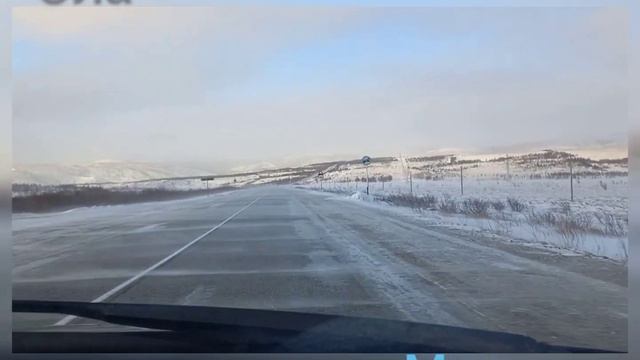 Холодная дорога Ола - Магадан декабря 2021го. смотреть онлайн