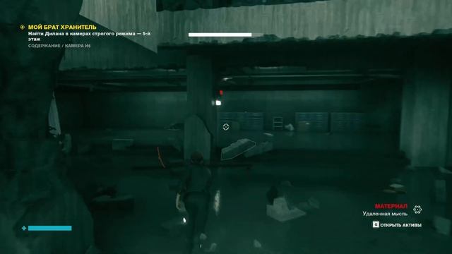 CONTROL ➤ Полное прохождение на русском ➤ Часть 6 (ПАНОПТИКУМ. ТЕЛЕВИЗОР, ХОЛОДИЛЬНИК, СВЕТОФОР) смотреть онлайн