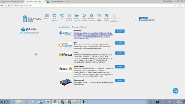 Как покупать номера для создания страниц на сервисе simsms.org смотреть онлайн