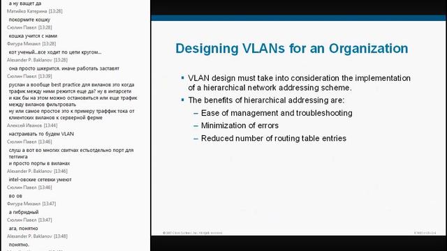 Cisco ICND2 - Day 1 (Сергей Карманов - Advanced Training) смотреть онлайн