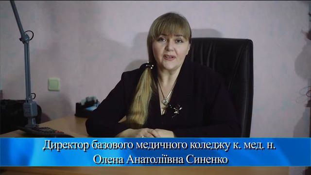 Полтавський базовий медичний коледж смотреть онлайн