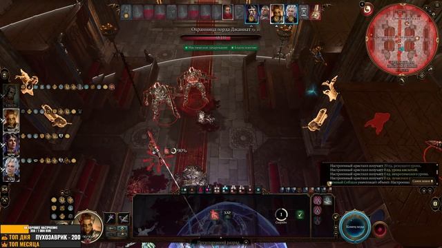 Истинно злое Прохождение за Темного Соблазна! - Baldur's Gate 3 #21 смотреть онлайн