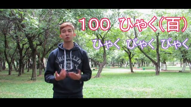 Японский язык. Цифры.