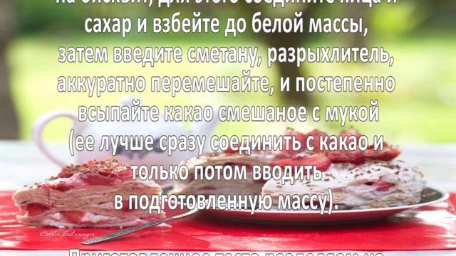 Торт с бананами рецепт с фото смотреть онлайн