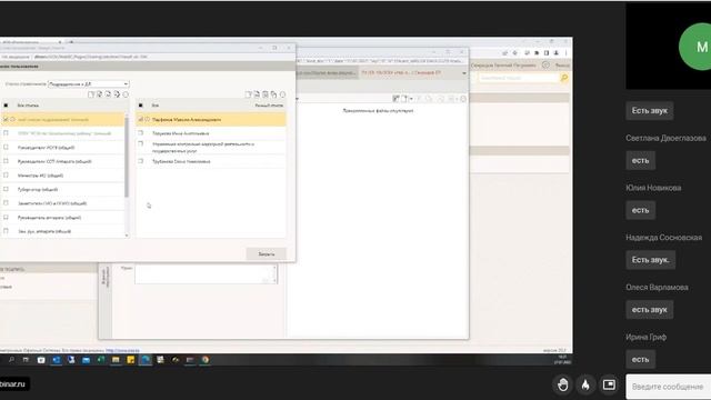 СЭД ДЕЛО Регистрация документов
