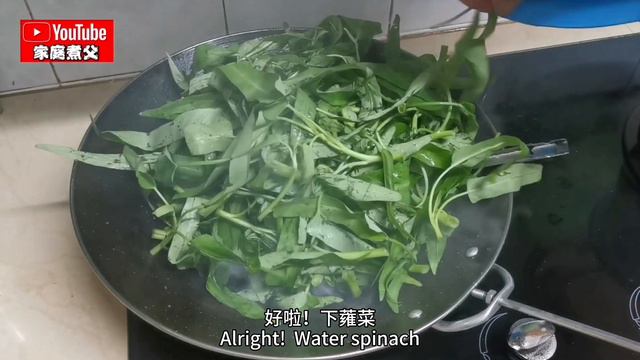 《参巴辣椒》马来盏蕹菜，是一道非常受欢迎的菜肴，在大马的餐厅又称《马来风光》Sambal Balacan Water spinach, a very popular dish, Delicious смотреть онлайн