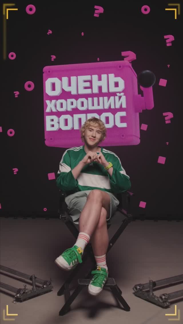 Очень Хороший Вопрос. Выпуск 398 смотреть онлайн