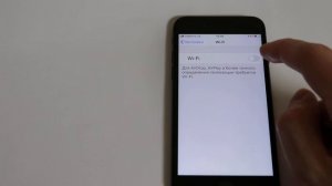 Как включить интернет на iPhone