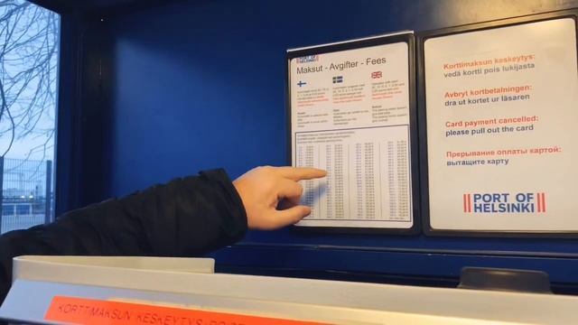 Оплата парковки в порту Хельсинки смотреть онлайн