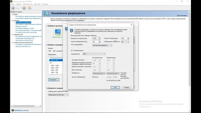 КАК НАСТРОИТЬ НЕСТАНДАРТНОЕ РАЗРЕШЕНИЕ (1440x900)? смотреть онлайн