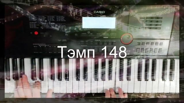 Демонстрация универсального стиля Группы Бутырка. Стиль для синтезатора Casio CT-X3000-5000,700,800 смотреть онлайн