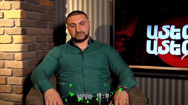 Ամենից Ամենա– Աստղային Երեխաներ / Amenic Amena - Erekhaner