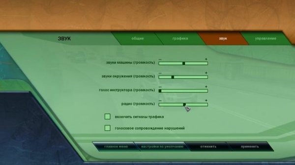 Как настроить газ и тормоз на игровом руле в игре City Car Driving.