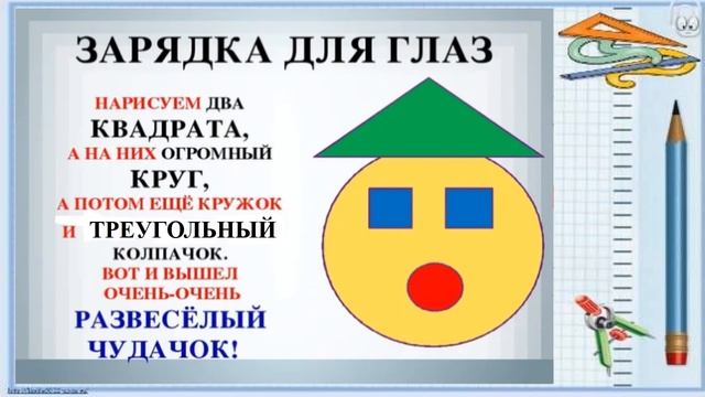 Математика 1 класс. "Измерение массы предметов" смотреть онлайн