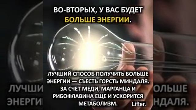 ПОЛЬЗА МИНДАЛЯ смотреть онлайн