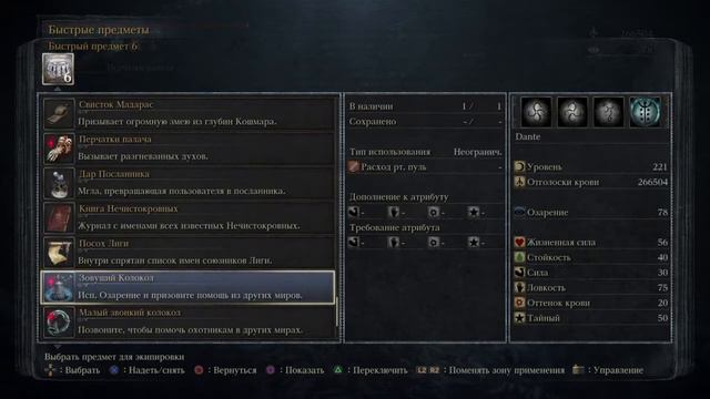 Bloodborne™ - допроходим дополнение Old Hunters смотреть онлайн