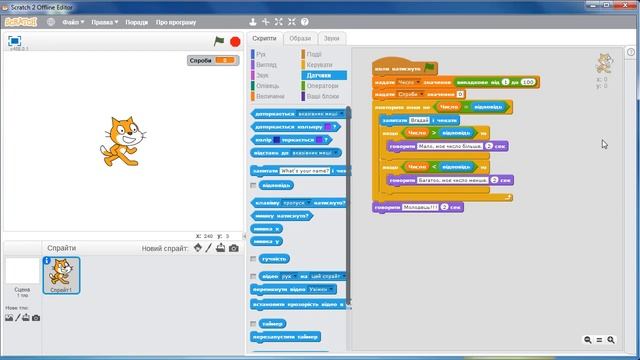 Уроки "SCRATCH - гра "Вгадай число" українською смотреть онлайн