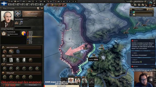 Греция в Kaiserreich - приводим братушек к успеху! смотреть онлайн