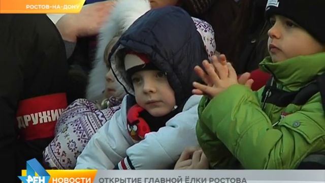 Открытие главной ёлки Ростова смотреть онлайн