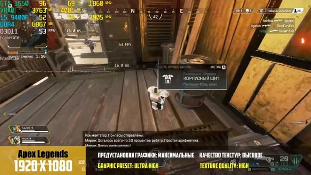 i5 9400f + GTX 1650: Какой FPS в играх? смотреть онлайн