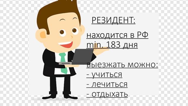 резидент и нерезидент смотреть онлайн
