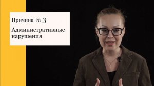 Причины аннулирования пропуска на МКАД, ТТК, СК