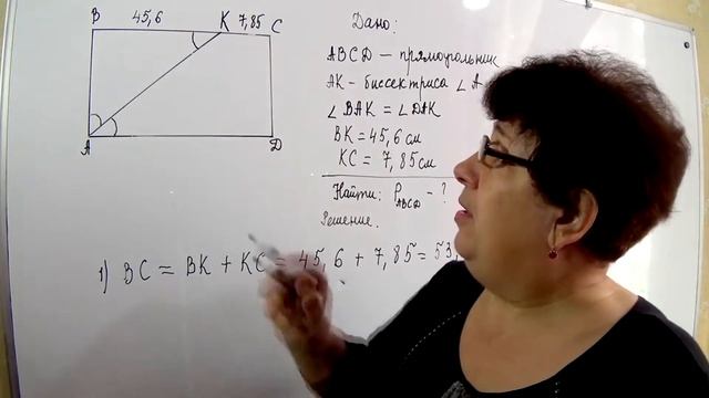 Прямоугольник. Свойства прямоугольника. Решение задач смотреть онлайн