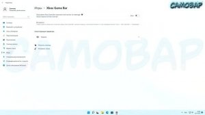Windows 11 Ошибка "Вам понадобится новое приложение чтобы открыть этот ms game overlay"