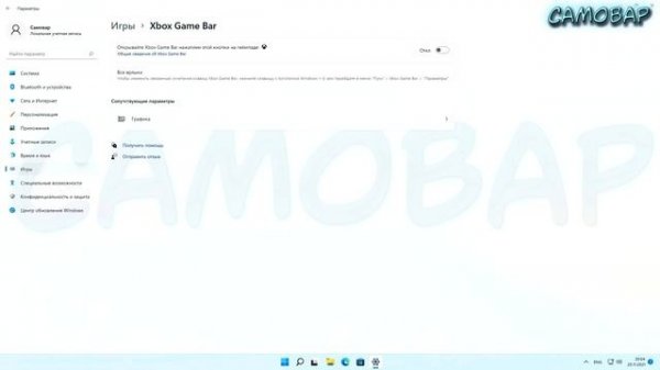 Windows 11 Ошибка "Вам понадобится новое приложение чтобы открыть этот ms game overlay"
