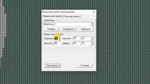 Вязальная программа Knittstyler для любой машины