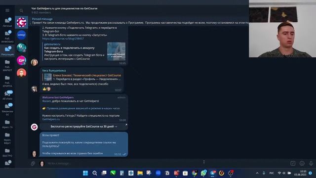 Передаем данные из формы регистрации GetCourse в SaleBot и обратно в GetCourse смотреть онлайн
