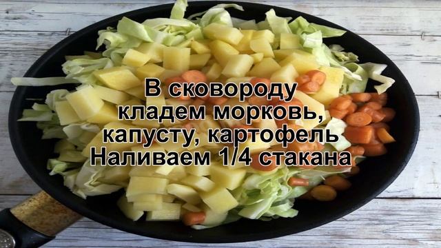 КАК ПРИГОТОВИТЬ ОВОЩНОЕ РАГУ С КАПУСТОЙ? Простое постное низкокалорийное тушеное овощное рагу смотреть онлайн