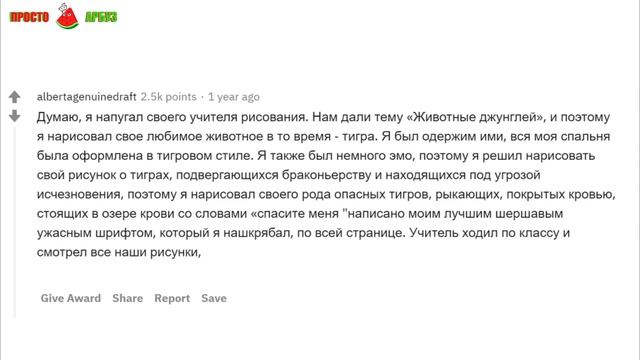 ЖУТКИЕ РИСУНКИ УЧЕНИКОВ НА ИЗО | апвоут реддит смотреть онлайн