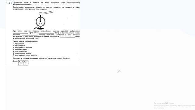 1-5 задание 3 варианта ОГЭ 2020 по физике Е.Е. Камзеевой (30 вариантов) смотреть онлайн